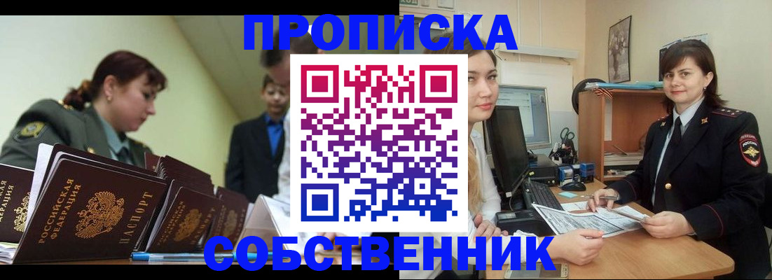 временная регистрация недорого в Нытве