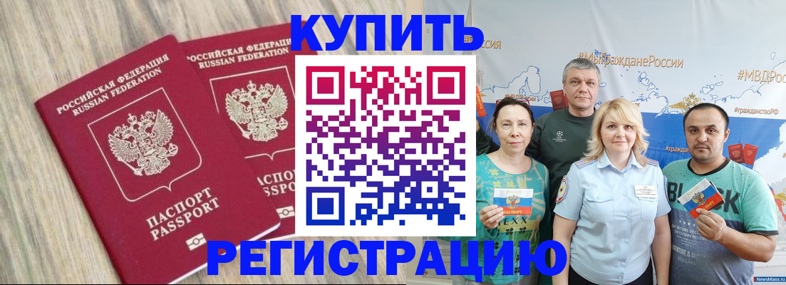 прописка для школы в Нытве