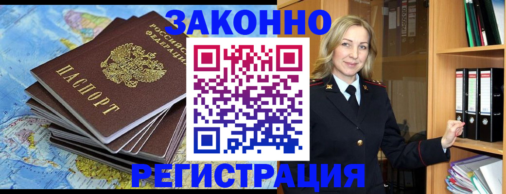 временная регистрация надежно в Нытве
