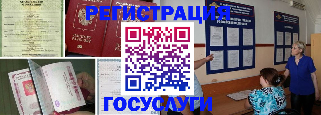 временная регистрация в Нытве